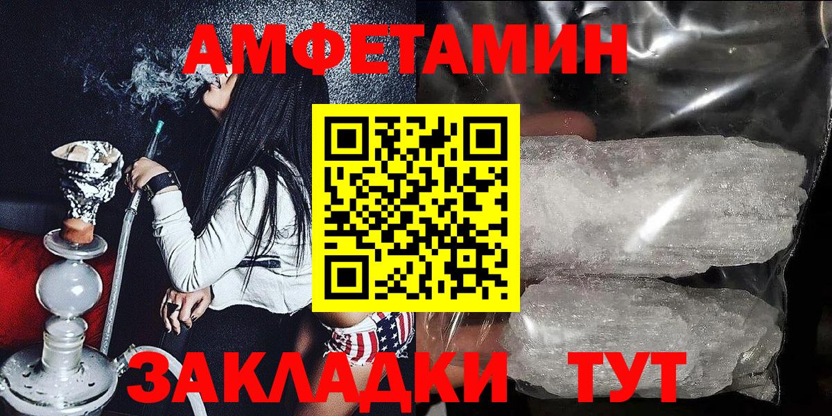 АМФЕТАМИН Розовый Костомукша