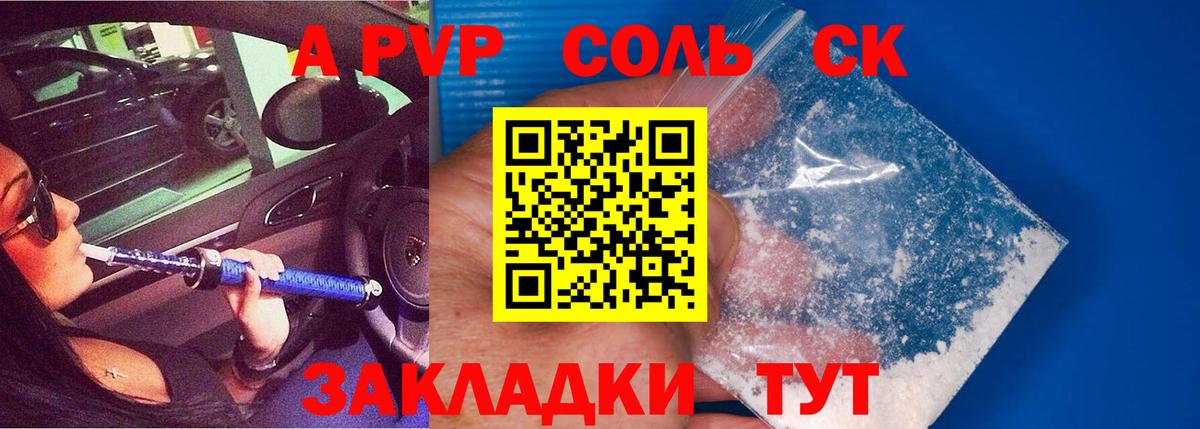 Alpha-PVP VHQ Костомукша