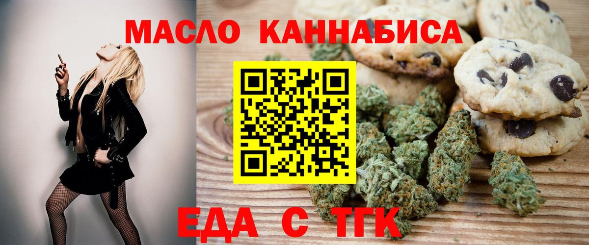 Еда ТГК марихуана Костомукша