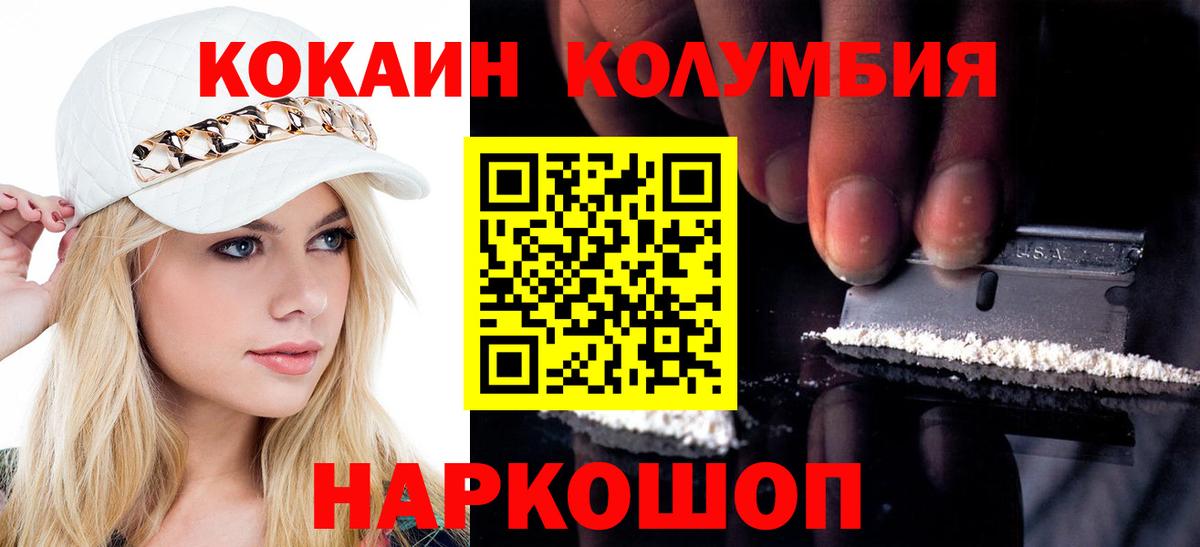 Костомукша  Кокаин  КОКАИН Боливия  Вход с VPN  COCAIN Боливия 