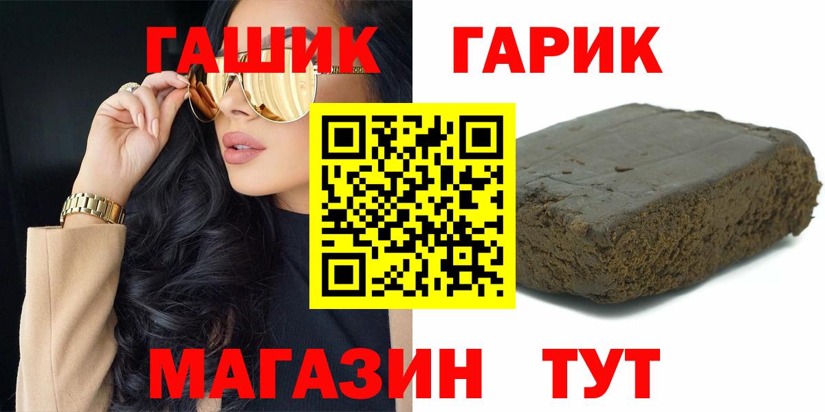 ГАШ Cannabis  Вход с VPN  Костомукша  Гашиш  ГАШ гарик 