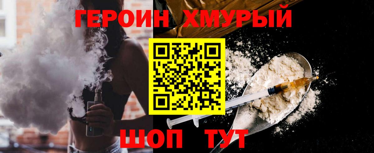 ГЕРОИН  Героин гречка  Вход с VPN  Костомукша 