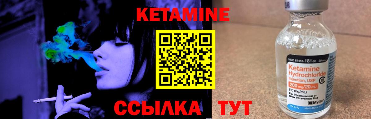 Кетамин VHQ Костомукша