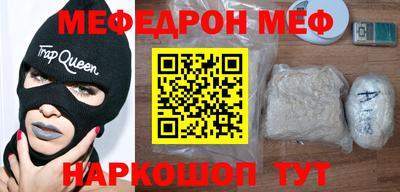 мефедрон мука Комсомольск-на-Амуре