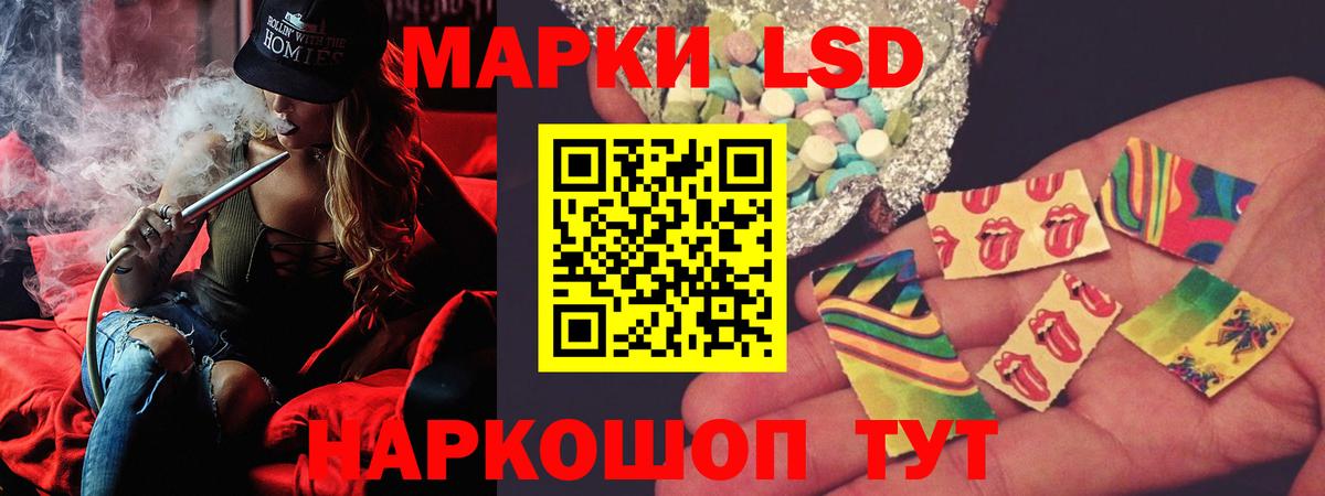 ЛСД экстази кислота  LSD-25 экстази кислота  Костомукша  Вход с VPN 