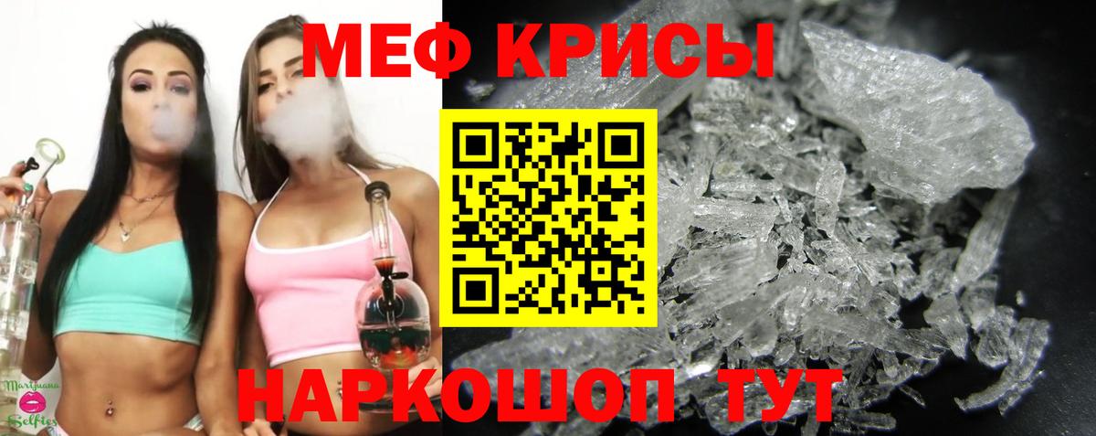 Мефедрон кристаллы Костомукша