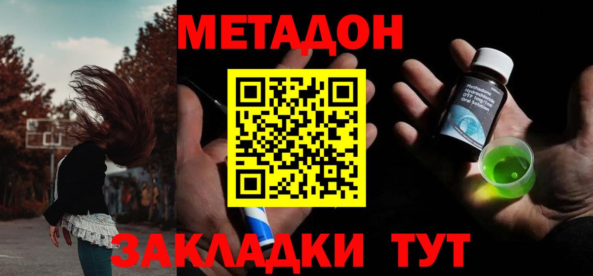 Метадон белоснежный Костомукша